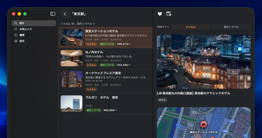 宿さがし v3.0.0